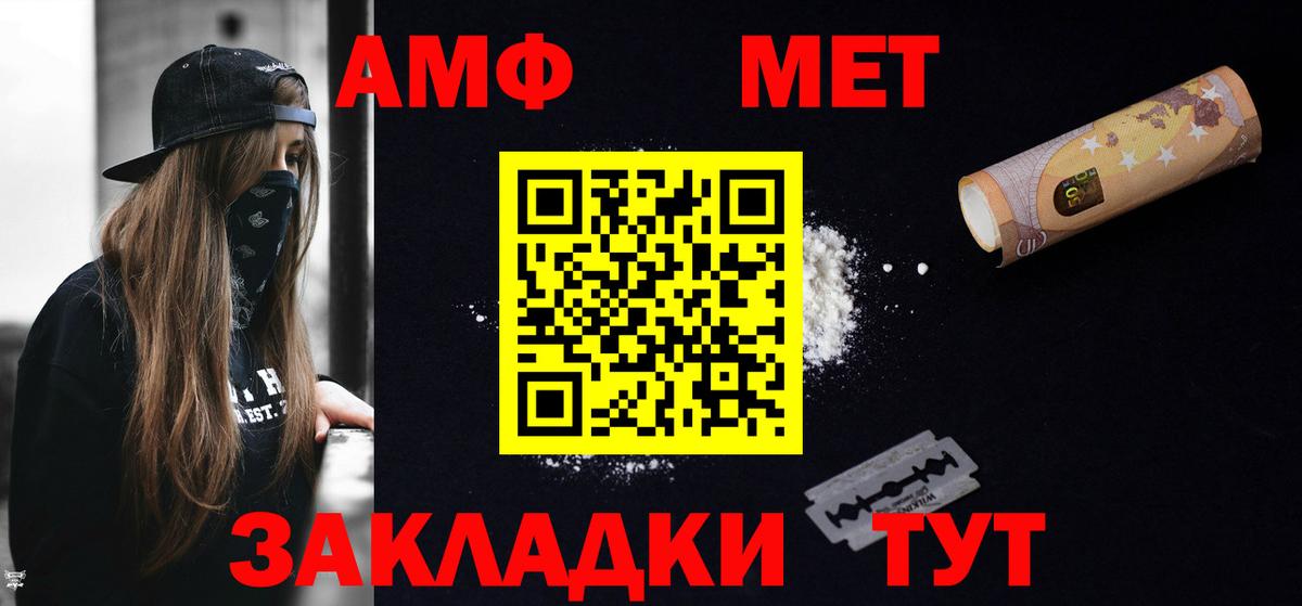 Амфетамин Розовый  АМФЕТАМИН  Туапсе  Вход с VPN 