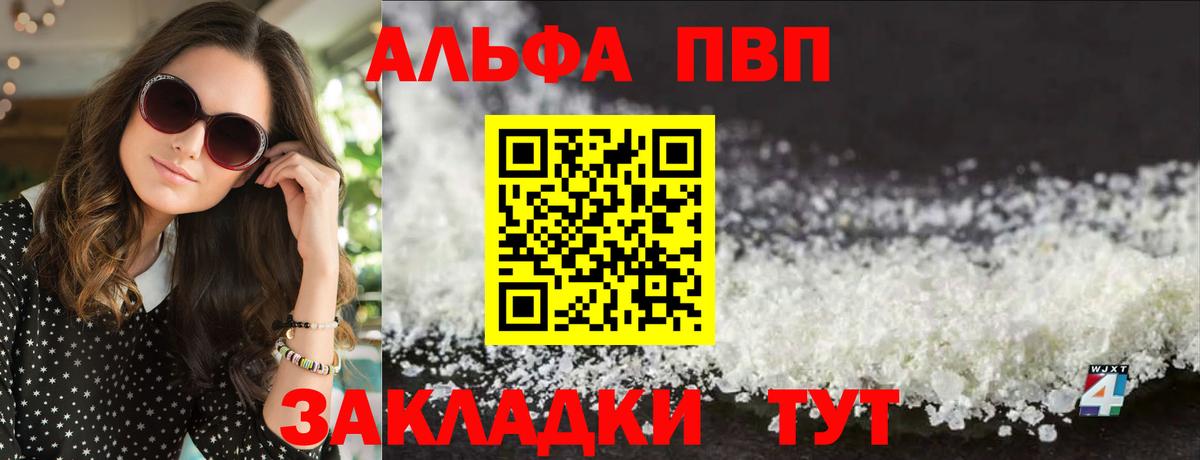 Туапсе  Alpha PVP  Вход с VPN  А ПВП мука  Alfa_PVP СК КРИС 