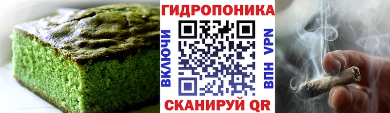 Печенье с ТГК марихуана  купить  сайты  Туапсе 