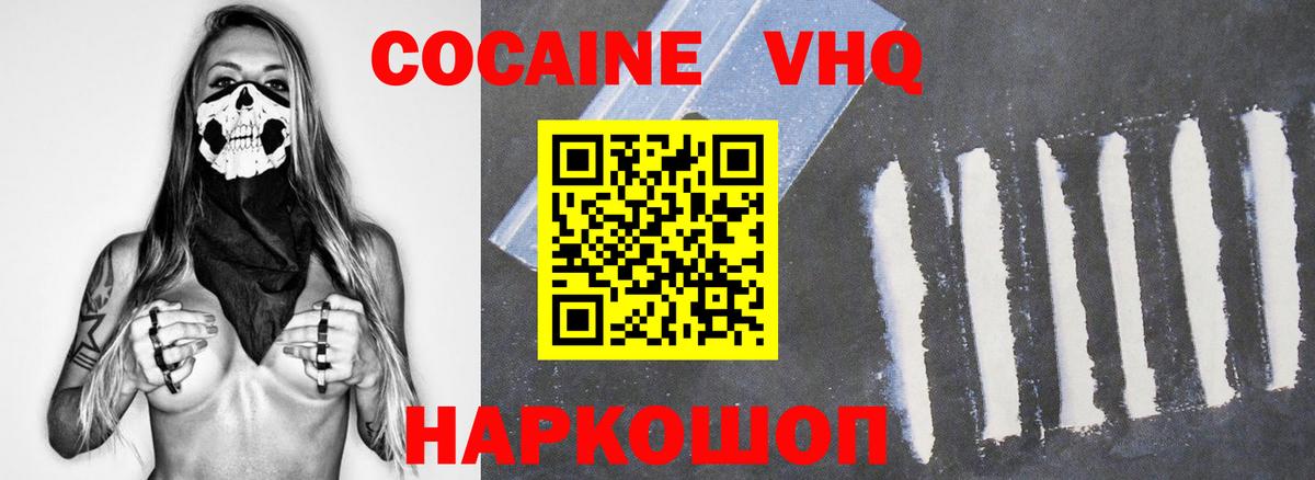 Туапсе  COCAIN  COCAIN 97%  Вход с VPN  Кокаин Боливия 