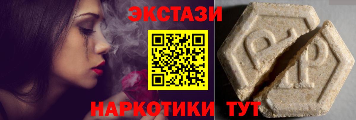 ЭКСТАЗИ ешки  Экстази 280мг  Туапсе  Вход с VPN 