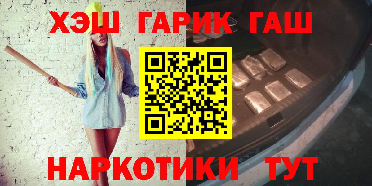 ГАШ 40% ТГК  Вход с VPN  ГАШ  Туапсе 
