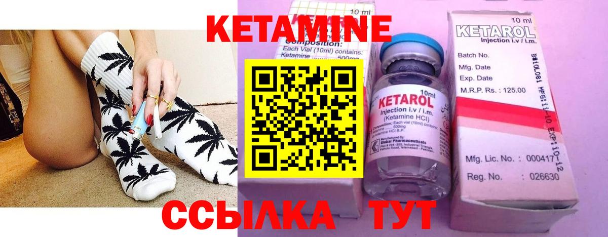 КЕТАМИН ketamine  Вход с VPN  MEGA ТОР  Туапсе 