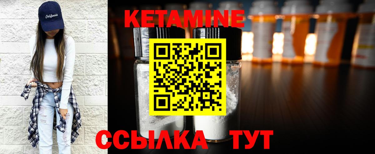 КЕТАМИН VHQ Туапсе