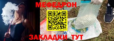 мефедрон мука Северобайкальск