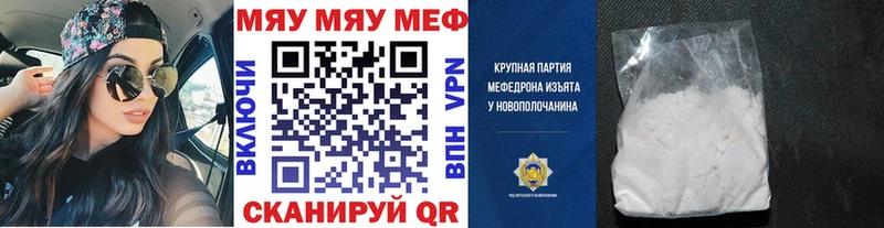 Мефедрон mephedrone  наркотики  Туапсе 