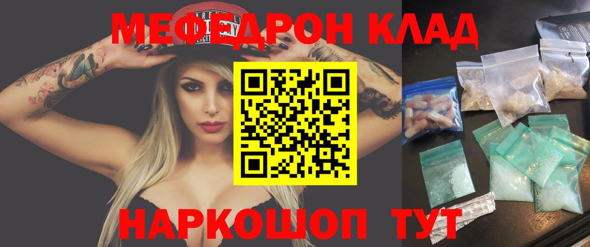 Меф мяу мяу кристаллы Туапсе