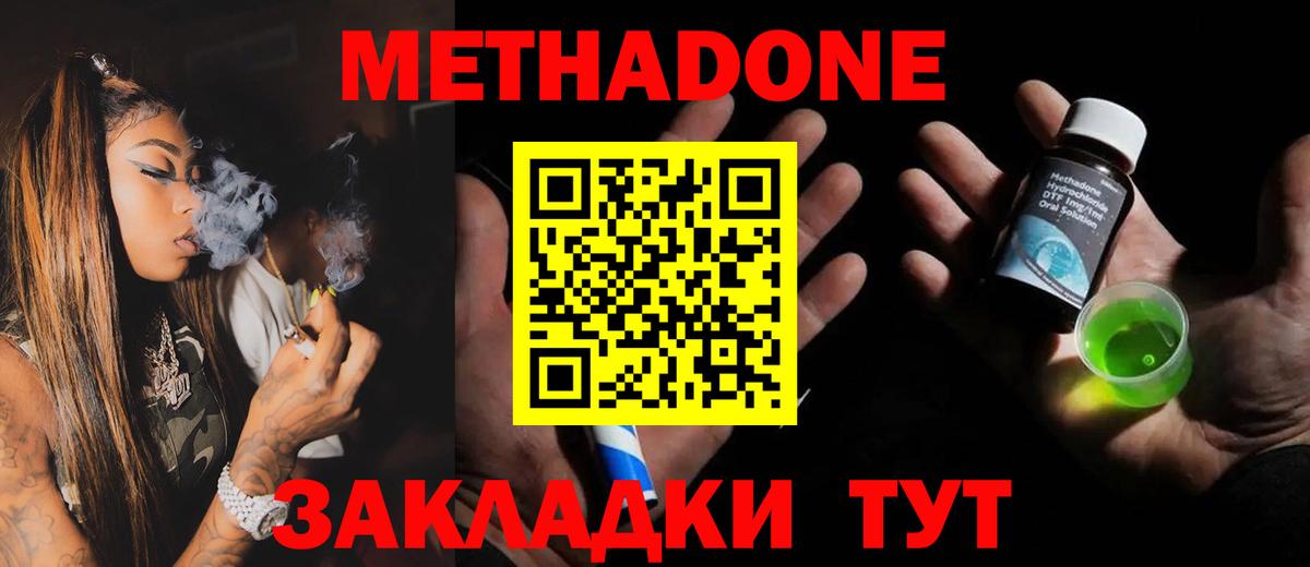 МЕТАДОН белоснежный  Вход с VPN  Туапсе  МЕТАДОН белоснежный 