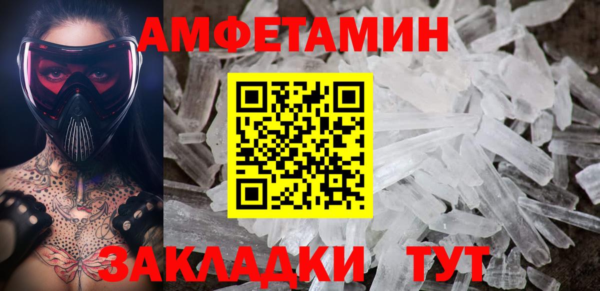 Метамфетамин Декстрометамфетамин 99.9% Туапсе