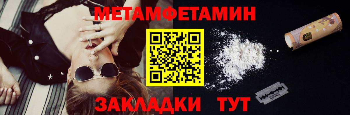 Туапсе  Вход с VPN  Меф кристаллы  Alpha-PVP СОЛЬ   Гашиш  Cocaine  Канабис 