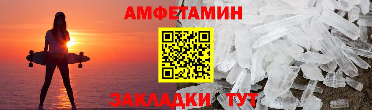 Туапсе  МЕТАМФЕТАМИН винт  Вход с VPN 