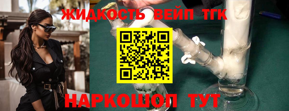 Туапсе  наркота  Вход с VPN  Дистиллят ТГК THC oil 