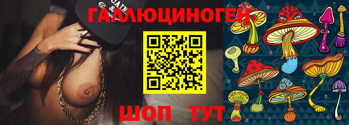 Туапсе  Псилоцибиновые грибы ЛСД  Вход с VPN  Галлюциногенные грибы мицелий 
